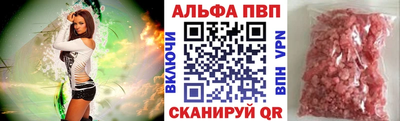 A-PVP Crystall Свирск