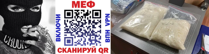 МЯУ-МЯУ кристаллы Свирск